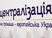 Децентрализация в Донецкой области: 20 из 46 запланированных ОТГ уже создано