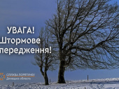 В Донецкой области прогнозируется ухудшение погодных условий