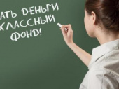 Школы Украины обязаны отчитаться за взносы родителей