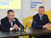 В Славянске состоялась презентация новой политической силы «УКРАИНА — НАШ ДОМ» 