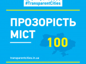 Дружковка в рейтинге прозрачности городов Украины заняла 59 место из 100