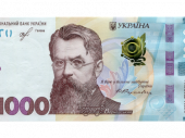 В Украине ввели в обращение купюру 1000 гривен: в дружковские банки новая банкнота еще не поступила