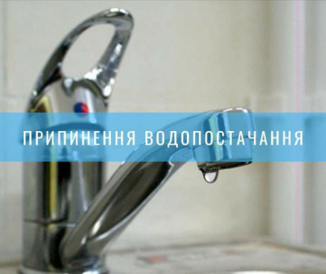 Дружківка знову без води