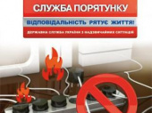Заходи пожежної безпеки при експлуатації електрообладнання