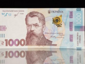 Вводится в оборот купюра номиналом 1000 гривень