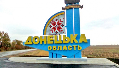 Принято решение превратить Донецкую область в точку экономического роста для всей Украины