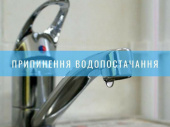 На Дружківку припинено водопостачання