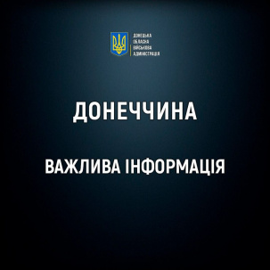 На Донеччині пошкоджено аміакопровод На Донеччині пошкоджено аміакопровод