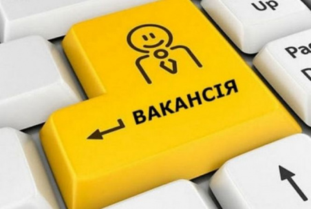 Робота у Дружківці: Які вакансії пропонує Центр зайнятості Робота у Дружківці: Які вакансії пропонує Центр зайнятості