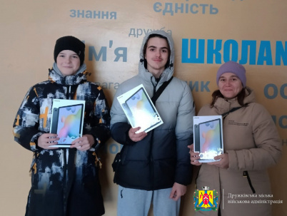 У Дружківці учням видали планшети У Дружківці учням видали планшети
