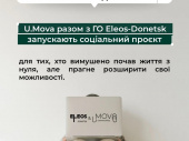 Спільнота з вивчення іноземних мов U.Mova, разом з ГО «Елеос Донецьк», запускає безкоштовний курс англійської мови для ВПО