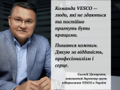 Привітання з Днем гірника!