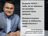 Привітання з Днем гірника!
