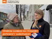 Прийом заявок на програму грошової допомоги від NRC у травні завершено