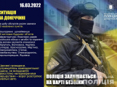 За прошедшие сутки под обстрелами оказались 13 городов Донецкой области