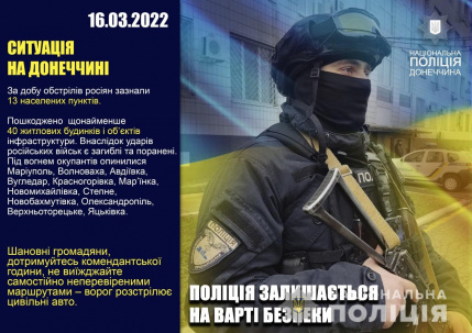 За прошедшие сутки под обстрелами оказались 13 городов Донецкой области За прошедшие сутки под обстрелами оказались 13 городов Донецкой области
