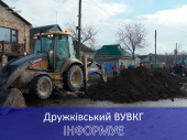 У Дружківці порив водопроводу. Які мікрорайони без води?