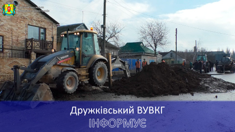У Дружківці порив водопроводу. Які мікрорайони без води? У Дружківці порив водопроводу. Які мікрорайони без води?