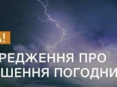 На Донеччині очікується погіршення погодних умов