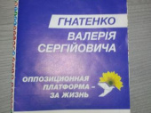 Карта обещаний Гнатенко: Когда чужие достижения представляют своими заслугами