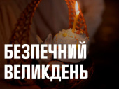 У Дружківці закликали громадян утриматись від відвідин церков та кладовищ