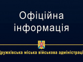 Дружківка залишилася без газу через обстріли
