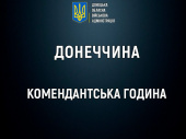 На Донеччині у деяких громадах змінено комендантську годину