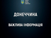 На Дружківку скоротять подачу води