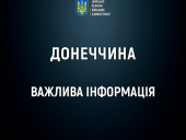 На Дружківку скоротять подачу води