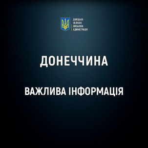 На Дружківку скоротять подачу води