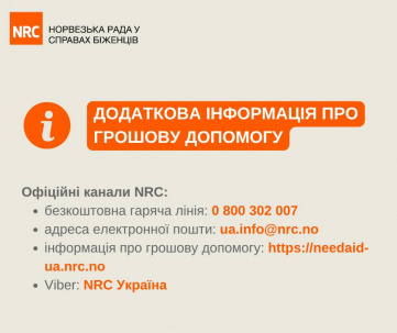 Прийом заявок на отримання грошової допомоги від NRC завершиться через дві доби Прийом заявок на отримання грошової допомоги від NRC завершиться через дві доби