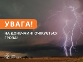 На Донеччині оголосили штормове попередження через грози та шквали