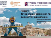 Жінки Дружківки змінюють громаду та роблять її безпечнішою