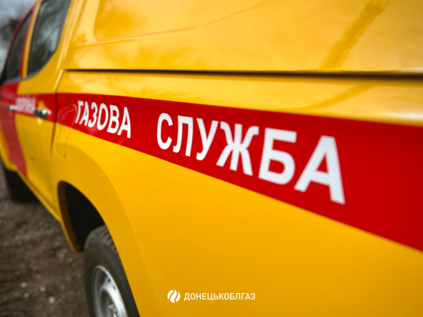 У Дружківці будуть проводити ремонтні роботи на газопроводі
