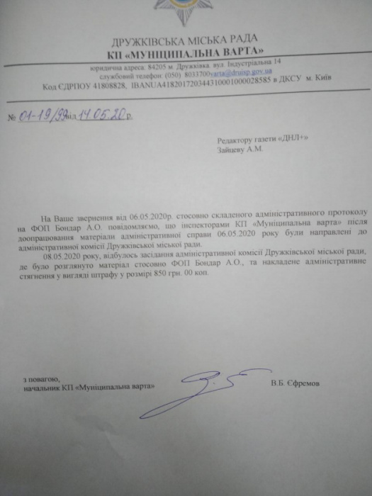 штраф2.jpg