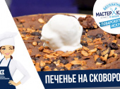 Французское печенье с арахисом и шоколадом на сковороде: рецепт от шефа