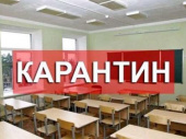 В Донецкой области закрывают школы на карантин. А что в Дружковке?