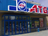 Почему в АТБ выросла цена на продукты