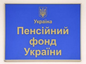 В пос. Райское и Алексеево-Дружковка откроют пункты для обслуживания пенсионеров