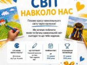 Конкурс дитячого малюнку для дружківських дітей у Кропивницькому: голосування триває