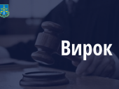 Дружківський міський суд засудив зрадника на 15 років 