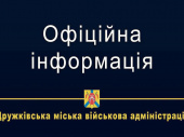 У Дружківці призупинили рух автобусів