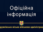 У Дружківці призупинили рух автобусів
