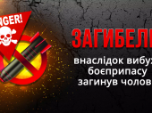 У Краматорському районі внаслідок детонації ВНП загинув чоловік, ще один отримав поранення