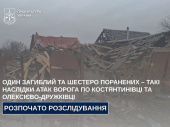Один загиблий та четверо поранених – такі наслідки атак ворога по Олексієво-Дружківці 