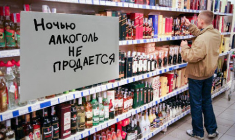 В Дружковке изменили время продажи спиртного. Когда разрешено приобретать алкоголь?