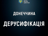 Верховна Рада України дерусифікувала назви 41 населеного пункту на Донеччині