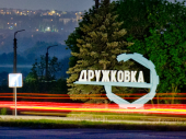 Какие населенные пункты войдут в объединенную громаду Дружковки