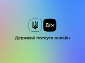 ВПО можуть скасувати статус та змінити місце реєстрації онлайн
