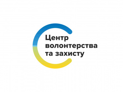 Офіційна інформація від Благодійної організації “Центр Волонтерства та Захисту” (Львів)